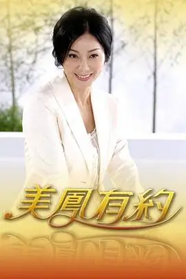 光棍影视《周末不打烊》综艺海报