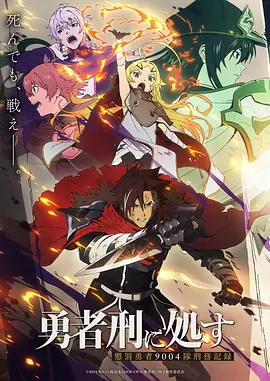 光棍影视《星海拾遗人》动漫海报