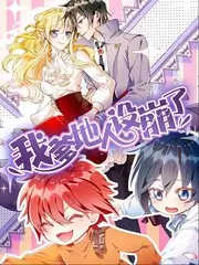 光棍影视《音浪来袭》音乐综艺海报